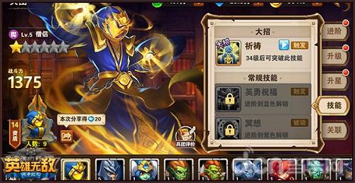 《魔法门之英雄无敌:战争纪元》 不删档测试今