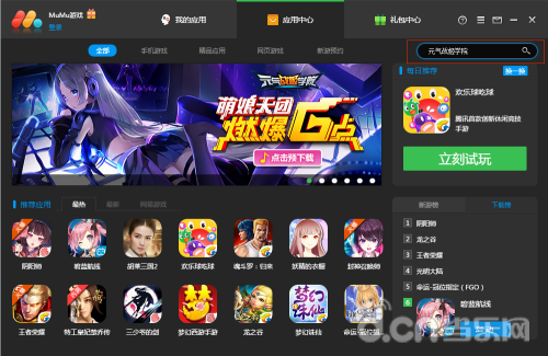 什么手游模拟器可以玩原神 7eacj591mr1l.png