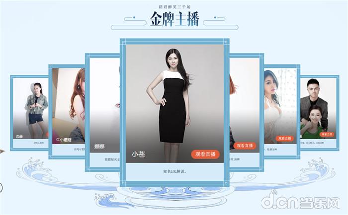 人气主播小苍化身上古女神 邀你共闯《轩辕传