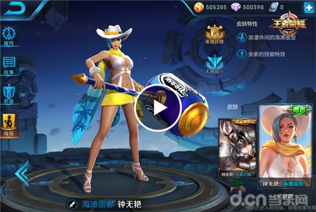 继夏侯惇的夏季皮肤出来以后,钟无艳的皮肤也终于浮出水面,原本形象