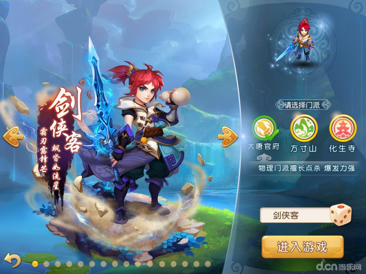 梦幻西游华为版