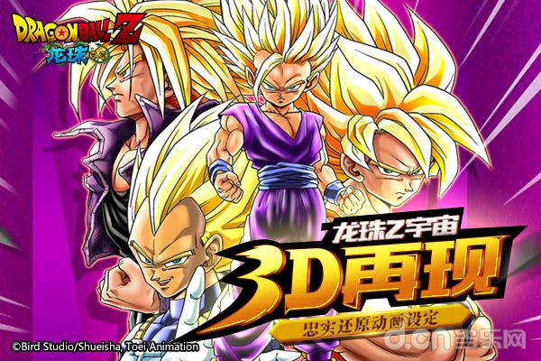 全宇宙最强战士集结 《龙珠觉醒》今日开测_新