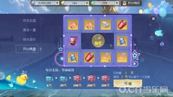 超值礼包快乐放价 《镇魔曲》手游暑期活动如