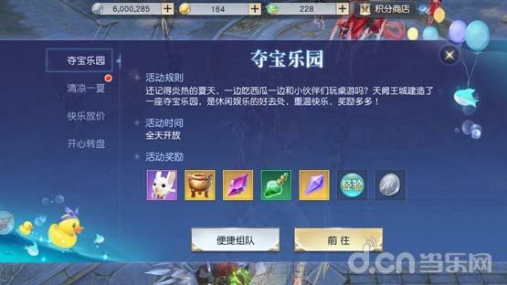 超值礼包快乐放价 《镇魔曲》手游暑期活动如