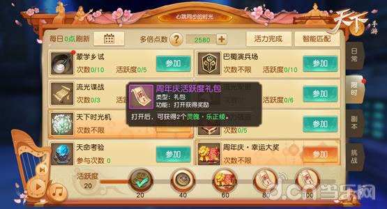 《天下》手游最人气伙伴,洛天依、乐正绫免费