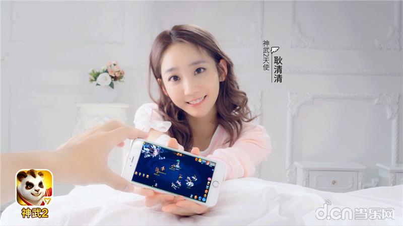 全新广告片!优我少女陪你指尖掌控《神武2》手游_新闻资讯_原创频道_当乐网