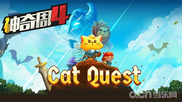 神奇周四《猫咪斗恶龙》、《StrikeTeamHydra》等