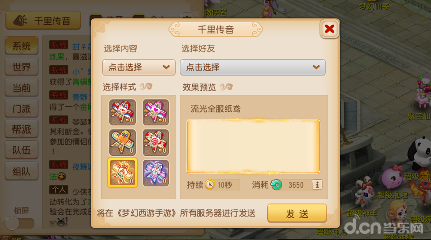 怎么下载梦幻西游手游正式服 ata7j71avvcs.png