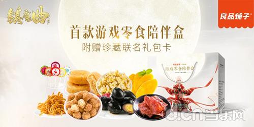 唤醒一切美好 网易治愈系MMO《镇魔曲》今日