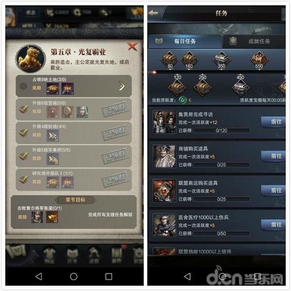 资源乃发展的根本 《三国群英传-霸王之业》资