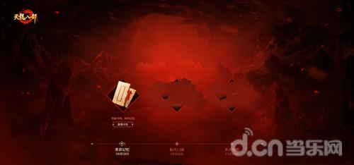 《天龙八部手游》酝酿大动作 新门派悬念站上