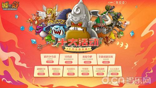 《城与龙》iOS开测首日获苹果推荐 登录领现金