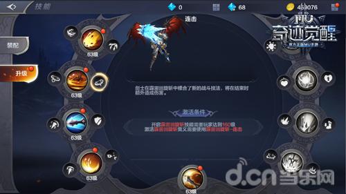 《奇迹MU:觉醒》战斗革新 技能奥义百变战斗流