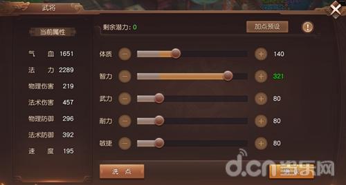 百员大将收归靡下,玩转《三国如龙传》武将系