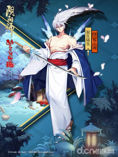 妖怪之血觉醒!《阴阳师》限定角色奴良陆生设