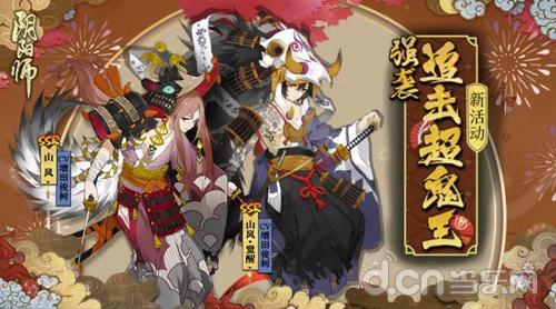 刀如烈风 《阴阳师》超鬼王副本来袭!