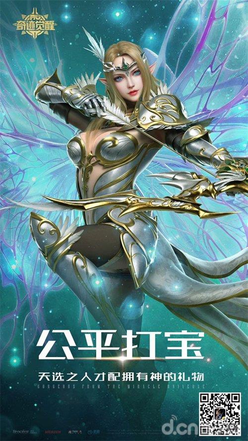 奇迹mu觉醒不限号首日双榜前三见证下一个奇迹
