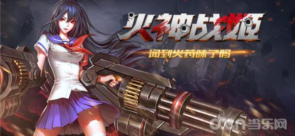 《英魂之刃口袋版》新英雄火神战姬来袭 新春