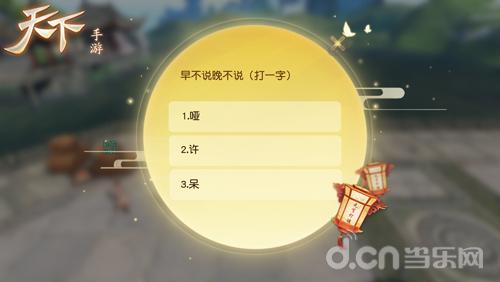 正月十五月儿圆,《天下》手游送你元宵福利全