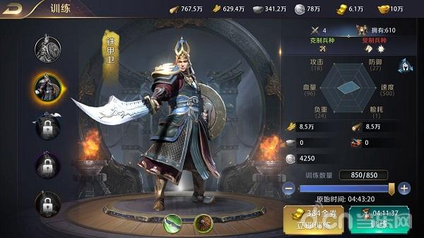 与名将同行,开创全新的三国时代!《真龙霸业》