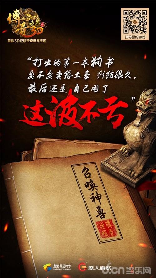 好传世sf网