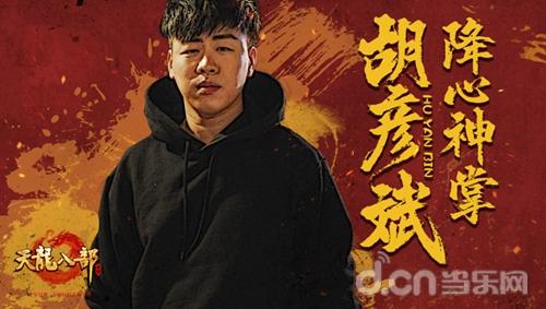 倒计时4天!《天龙八部手游》行酒令音乐盛会即