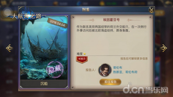 大航海4攻略华梅 s3ayjft328my.png