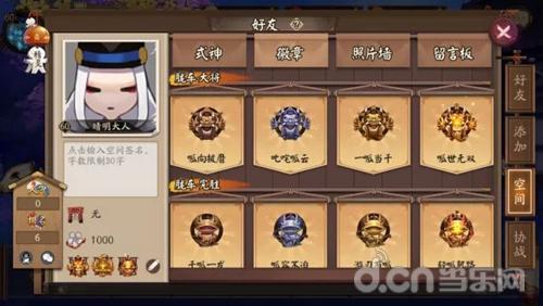 荣誉上榜 熠熠生辉《阴阳师》全新徽章墙功能