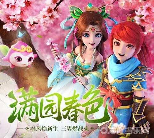 神武3玩乐会精彩回顾 福州站火热报名中