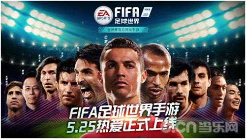 fifa足球世界世界杯选哪队6,fifa足球世界国际服