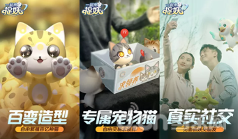 起!腾讯首款AR手游《一起来捉妖》开启成都先