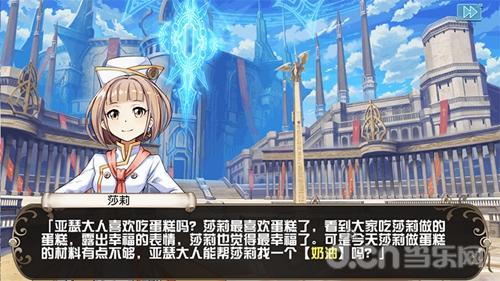 委托任务当前 快来《叛逆性百万亚瑟王》领取吧!