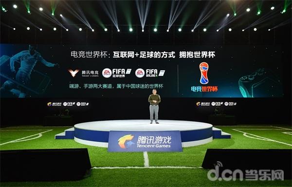 携FIFA系列深耕足球品类,腾讯将如何打好互联