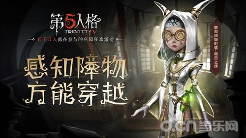 神秘主义者 《第五人格》新求生者祭司揭秘