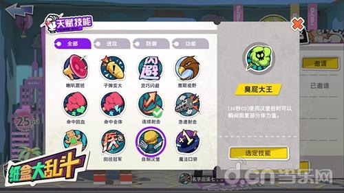 悦然纸上,乐斗无穷!《纸盒大乱斗》今日萌动