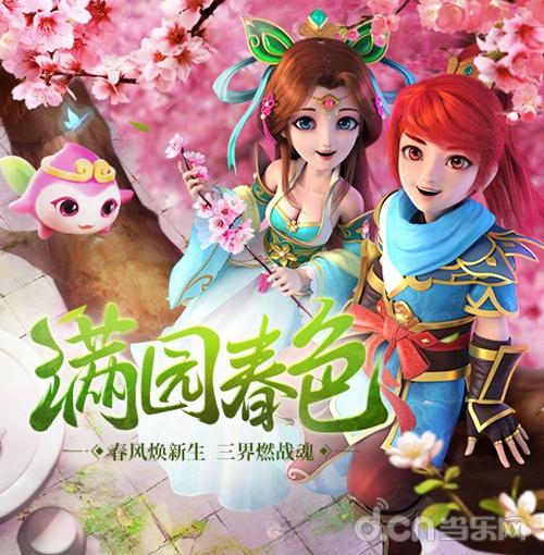 万妖圣会激战群魔!神武3手游陆地迷宫开启