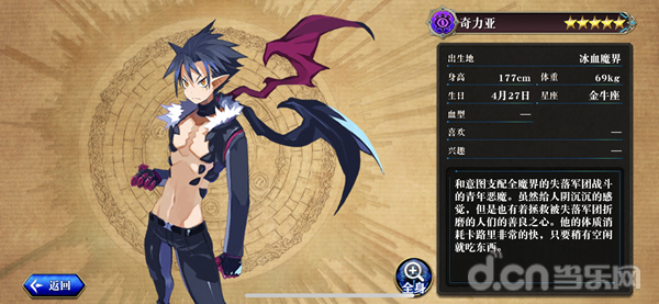 暗之居人物介绍 g5a7ji5dfba9.png