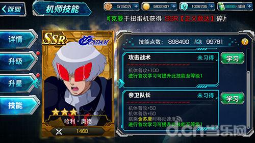 再生地球之子《SD敢达强袭战线》机师推荐