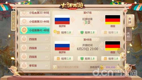 蹴鞠之神,大话西游手游世界杯玩法前瞻