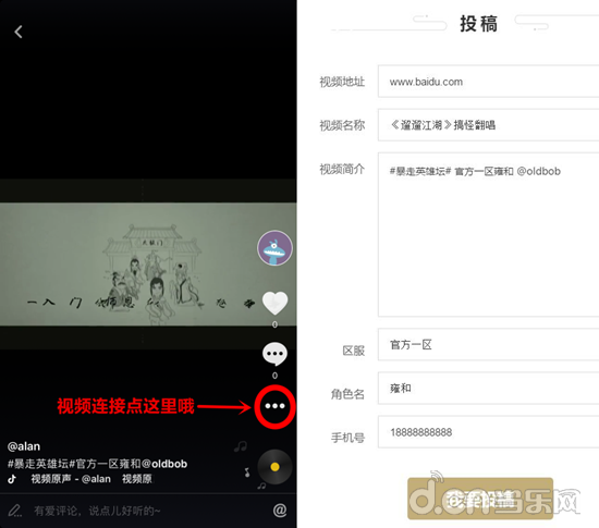 翻唱视频怎么标注 9hawjk21qcsr.png