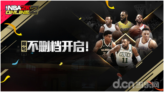《五年匠心锤炼品质 NBA2K Online2开启不删