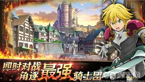 七大罪正版授权手游《七人传奇:英雄集结》今