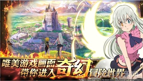 七大罪正版授权手游《七人传奇:英雄集结》今