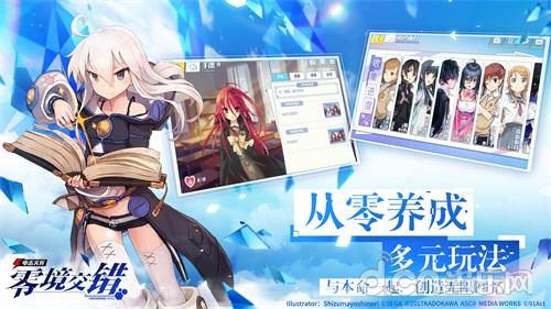 《电击文库:零境交错》超人气明星大乱斗,二次