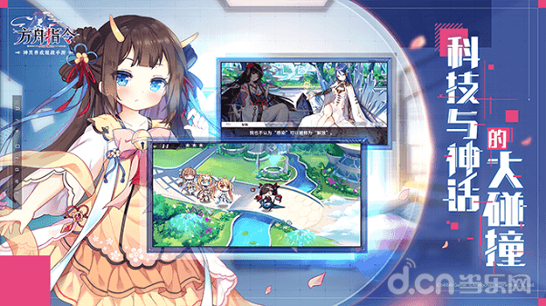 化身御灵士,与誓灵并肩作战!《方舟指令》今日