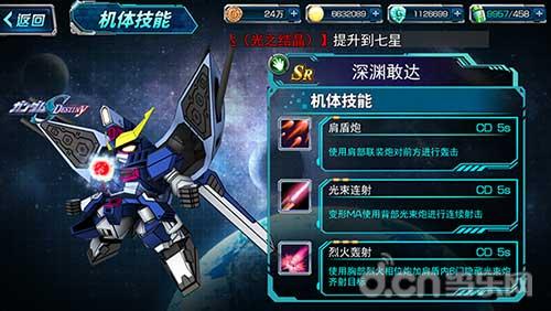 sr 决斗敢达:以高机动性和泛用性著称,拥有出色的近中程战斗能力