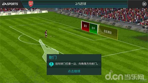 FIFA足球世界中超版本剧情模式正式开启 畅玩