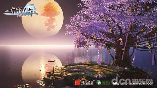 剑奇谭网络版》与电影《古剑奇谭之流月昭明》