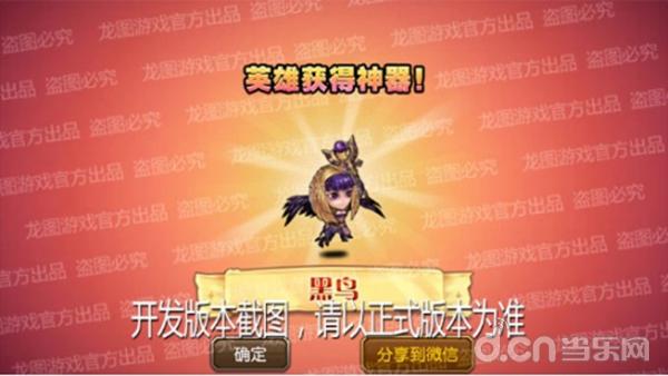 元神王者技能传世私服
