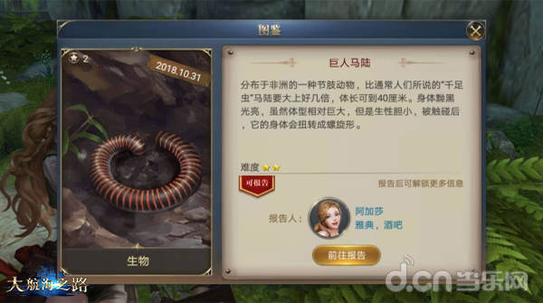 开启下一段探索之旅《大航海之路》隐藏发现物发布